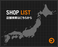 店舗検索はこちらから：Shop List